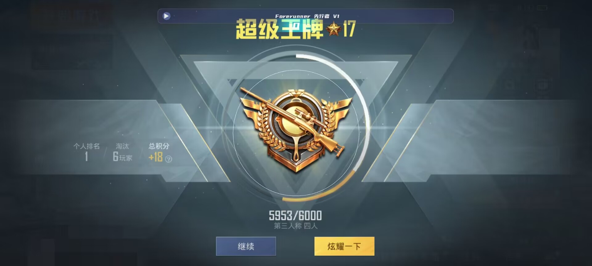 和平精英鸡腿辅助自瞄 - �ٱ���ƽ��Ӣ����ʼ�����辅助预览图